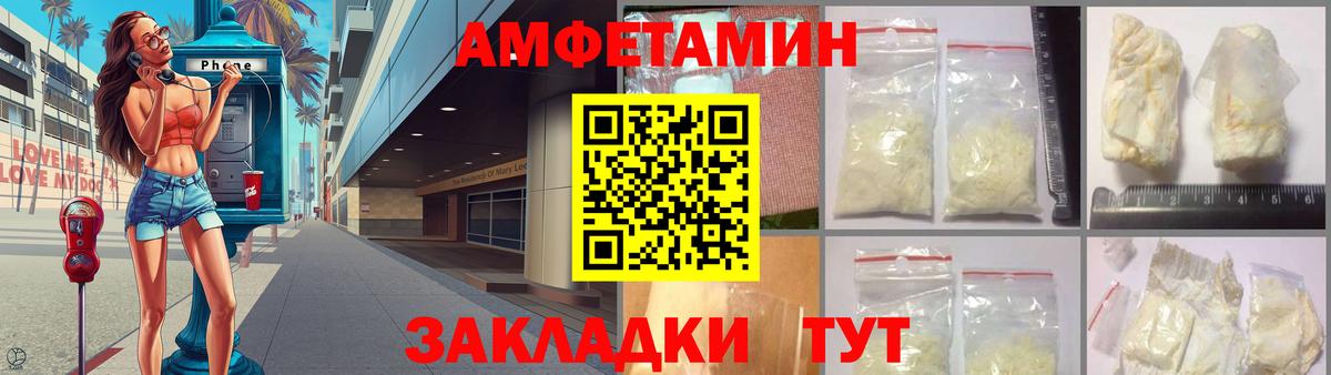 Амфетамин Premium  Amphetamine  АМФЕТАМИН  Саяногорск  Вход с VPN 