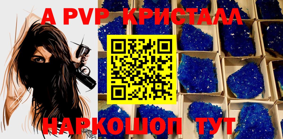 Саяногорск  Alfa_PVP  Вход с VPN  что такое   A PVP СК  Alfa_PVP крисы CK 