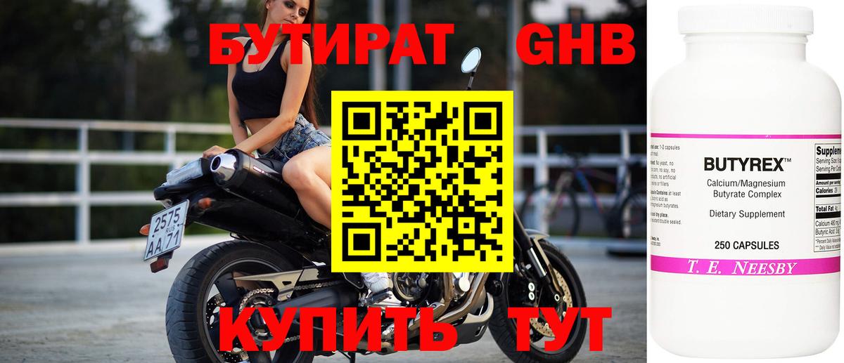 Саяногорск  Бутират буратино  Вход с VPN 