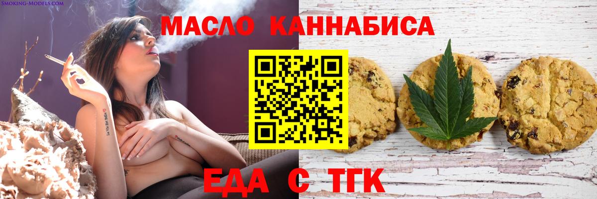 Cannafood марихуана  Вход с VPN  Саяногорск 