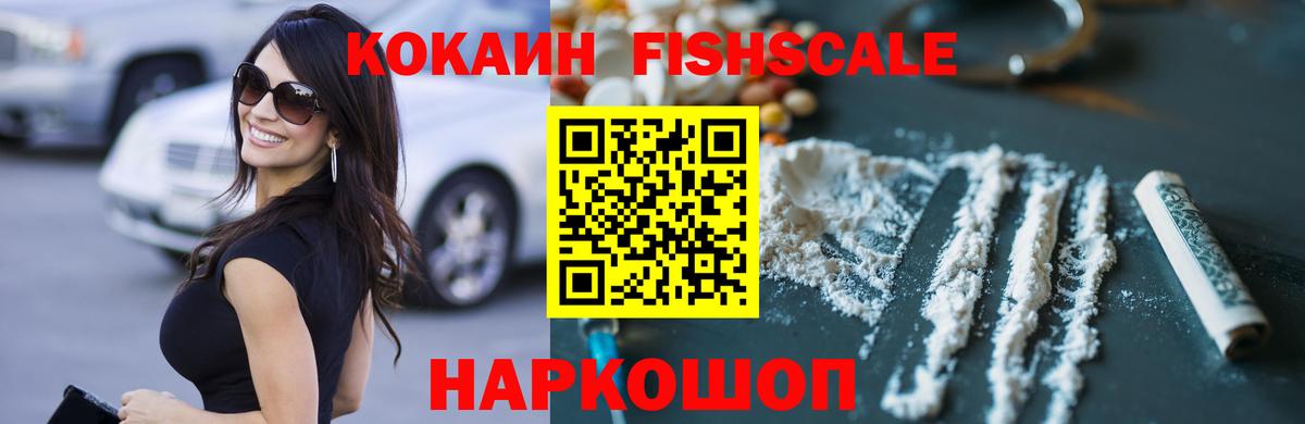 Саяногорск  COCAIN Перу  Вход с VPN  Cocaine  Cocaine Колумбийский 
