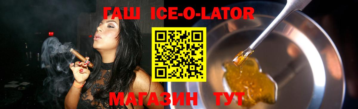 Гашиш Изолятор Саяногорск