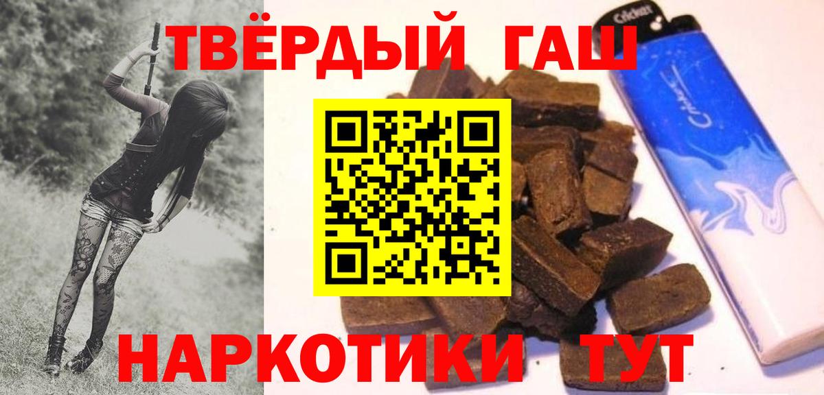 дарнет шоп  ГАШИШ AMNESIA HAZE  Вход с VPN  ГАШИШ хэш  Саяногорск 