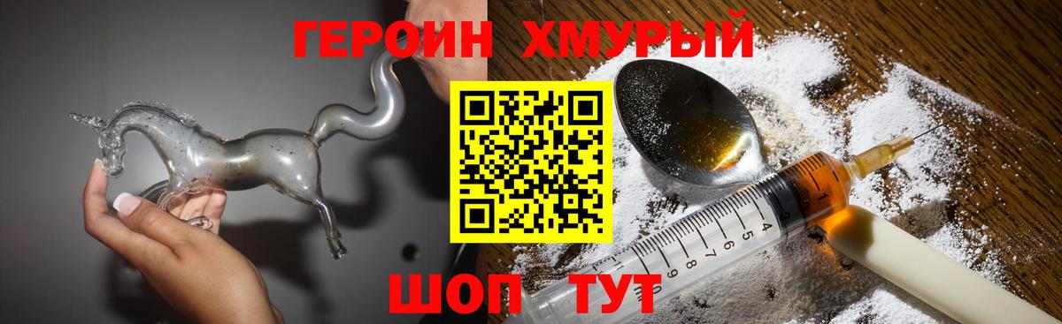 Саяногорск  ГЕРОИН  Вход с VPN  ГЕРОИН гречка 