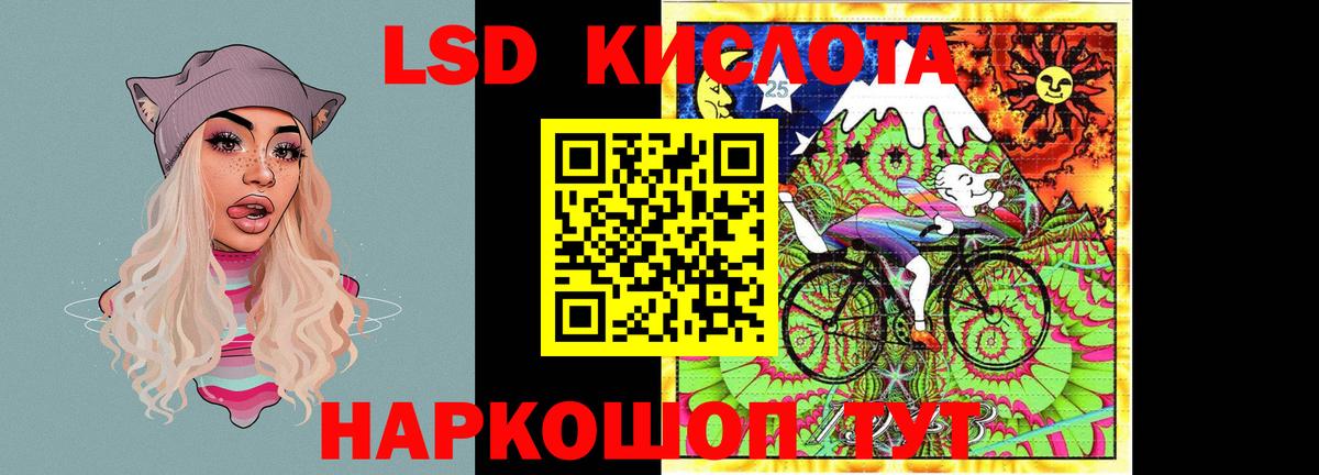 LSD-25 экстази кислота Саяногорск