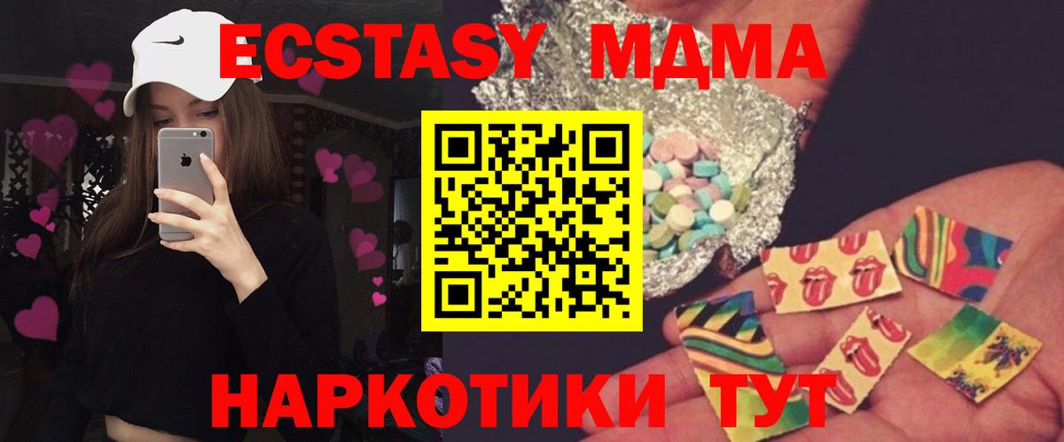 MDMA молли Саяногорск