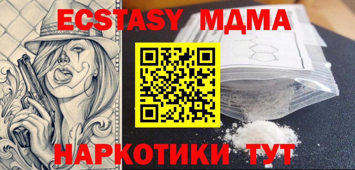 Саяногорск  MDMA  МДМА Molly  Вход с VPN  MDMA кристаллы 