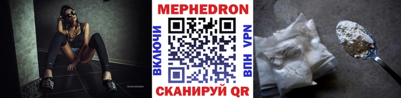 Мефедрон мяу мяу закладки Саяногорск