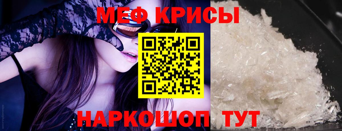 гидра сайт  МЕФ мяу мяу  Вход с VPN  Саяногорск  МЯУ-МЯУ  что такое  