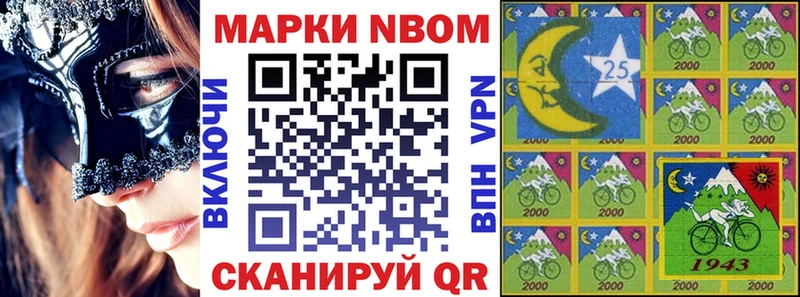 цены наркотик  Саяногорск  MEGA tor  Марки N-bome 1,8мг 