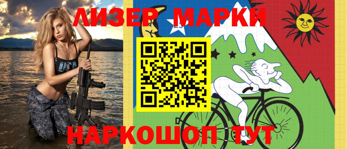 Саяногорск  Марки NBOMe 1,8мг  Вход с VPN  Марки NBOMe 1,8мг 