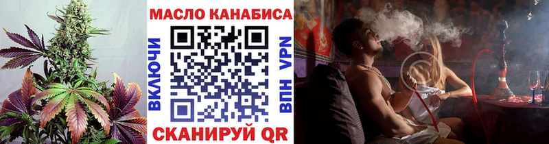 ТГК гашишное масло  как найти наркотики  даркнет Telegram  Саяногорск 
