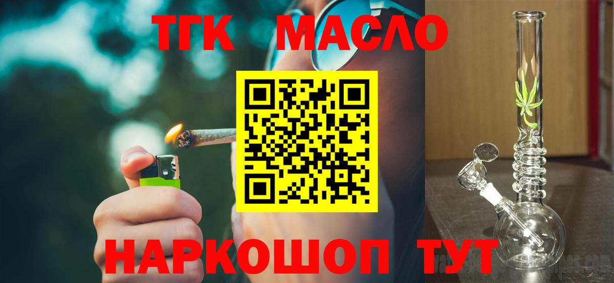 Саяногорск  ТГК вейп  Вход с VPN 