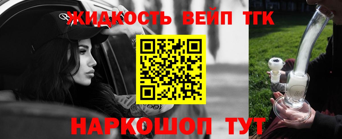 Дистиллят ТГК гашишное масло Саяногорск